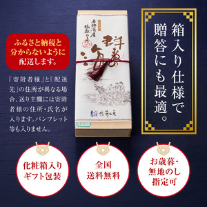 佐藤水産 群来の海 石狩湾産 塩数の子（280g ※木箱入り）｜ 数の子 おせち 年末年始 お正月 北海道 石狩市