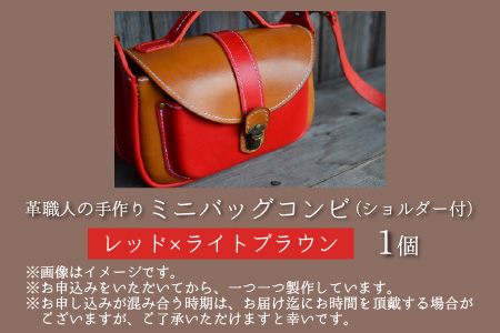 ミニバッグコンビ（ショルダー付）【レッド×ライトブラウン】牛革 鞄[J-02700801]