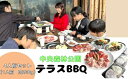 【ふるさと納税】中央森林公園 テラスBBQ 4人前セット (1人前 肉200g) ランチ 手ぶら お手軽 バーベキュー 126003