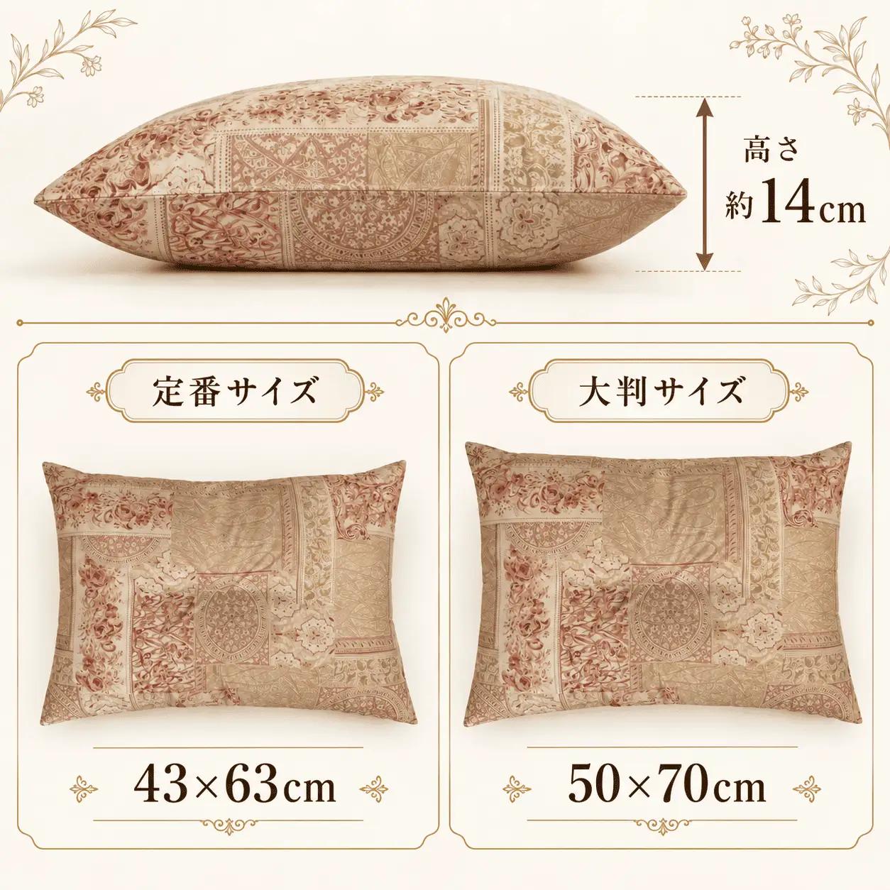 金ケ崎産羊毛使用 ウールコットン まくら【定番サイズ】