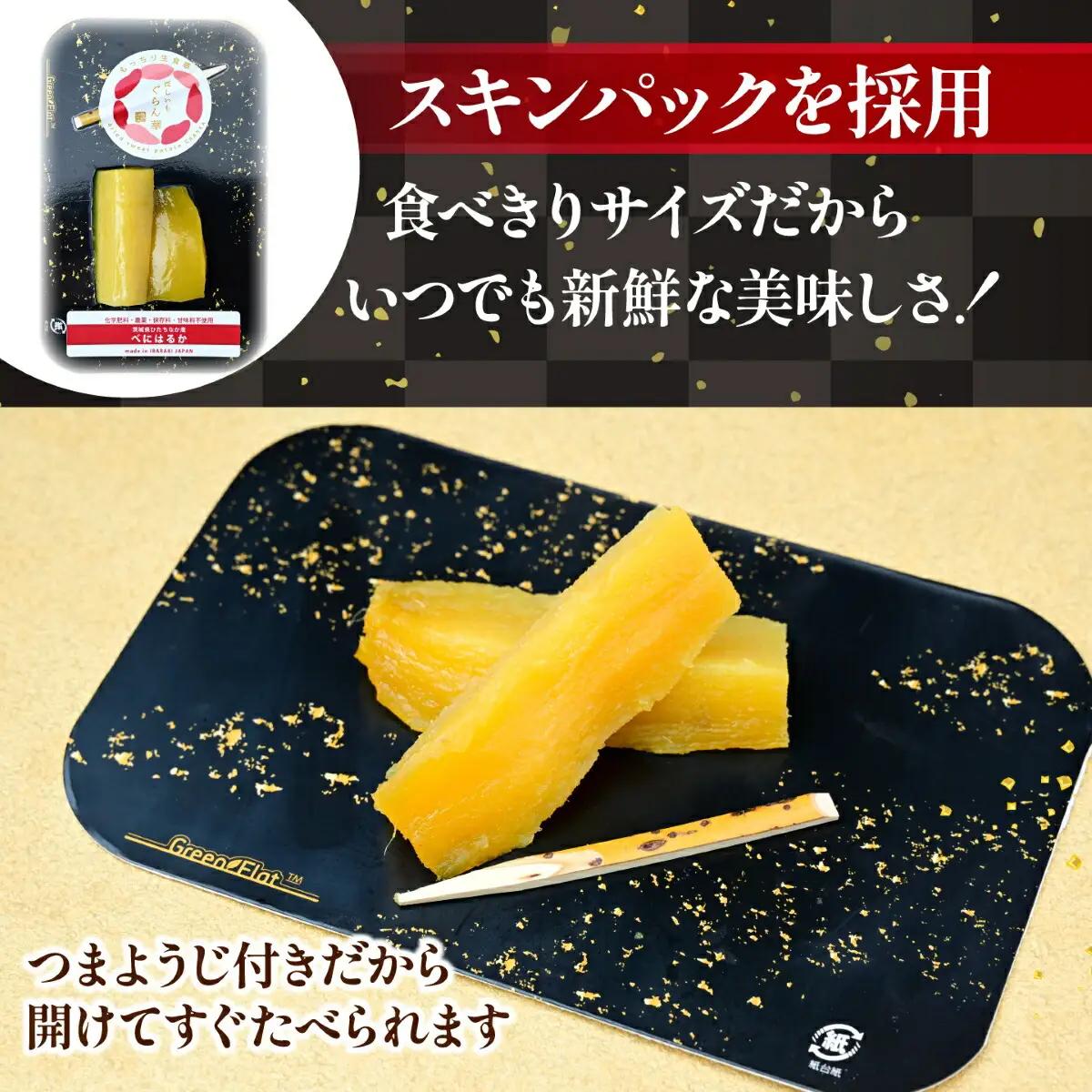 【ほしいも ぐらん華】茨城県産 紅はるか 干し芋 (6種アソート)7パック ギフト箱入り【配送不可地域：離島】【1632096】