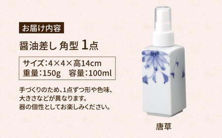 【有田焼】ポチっとちょいかけ 醤油さし 角型 唐草 /やきもの工房 成[UDU059]