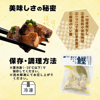 ふるさと納税 東洋町 鰹のオリーブオイル漬け　5袋　国産 高知県産 おつまみ・惣菜・おかずにも◎ |  | 02
