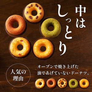焼きどーなつ詰め合わせ10個入 ﾄﾞｰﾅﾂﾄﾞｰﾅﾂﾄﾞｰﾅﾂﾄﾞｰﾅﾂﾄﾞｰﾅﾂ