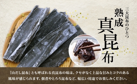 北海道産 真昆布・ひじきセット