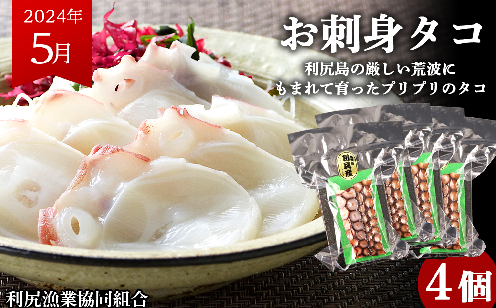 《6ヶ月頒布会》利尻直送！海鮮づくし【定期便・頒布会】