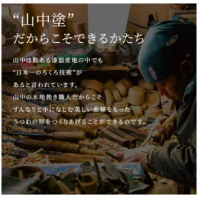 ふるさと納税 加賀市 YAMANAKA ウスビキライト マル ナチュラル |  | 03