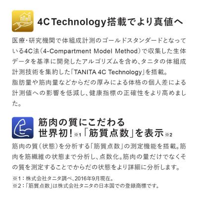 ふるさと納税 大仙市 【RD917LGD】タニタ 体組成計 インナースキャンデュアル|22_tnt-210101b |  | 02
