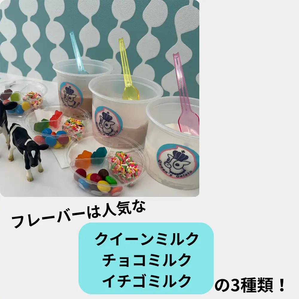 クイーンズジェラート おめかしジェラート 6個セット 100ml×6個 | Queen’s Gelato クイーンファーム ジェラート 贈物 贈答 プレゼント ミルク クイーンミルク いちごミルク ミ