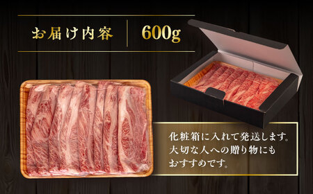 【A4/A5等級】博多和牛 肩ロース うす切り 600g 糸島市 / ヒサダヤフーズ[AIA058] 黒毛和牛 牛肉 スライス 冷凍配送 すき焼き用 しゃぶしゃぶ用