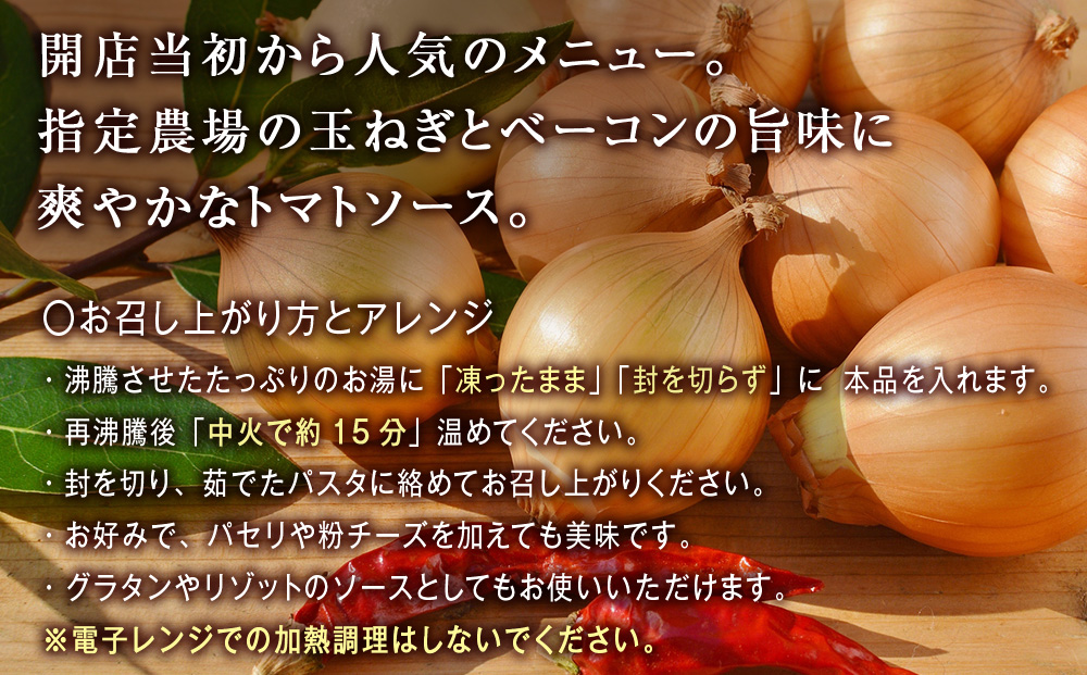 どうなんde's 特製 パスタソース アマトリチャーナ 3食 パスタ ソース トマト スパゲッティ 特別 レストラン 簡単 調理 湯煎 一人暮らし ディナー プレゼント イタリアン お取り寄せ 送料無
