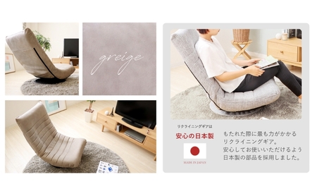 回転座椅子 FUGA(フーガ)　家具 インテリア グレージュ
