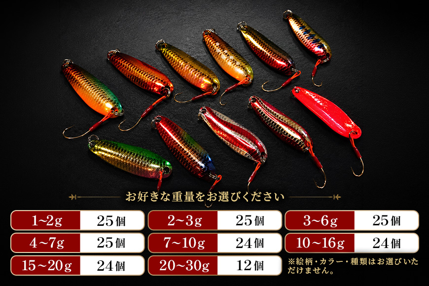 忠さんのスプーン アートフィッシング オリジナルセットD 釣り 釣り用品 常見忠 対象:Bite、MeshBite、DCBite、NorthernBite、ShellBite、RiverDolphin