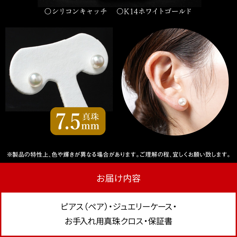 あこや本真珠ﾋﾟｱｽ真珠7.5mm14KﾎﾜｲﾄｺﾞｰﾙﾄﾞN0 N0119-YZD0122_イメージ5