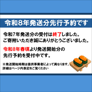 【令和8年発送】生うに100g×1個【2026年5月上旬～8月発送】【05】