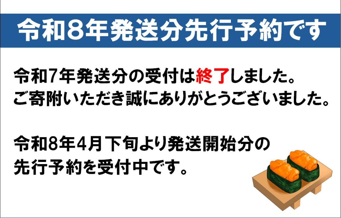 【令和8年発送先行予約】生うに 牛乳瓶 150g×1本～10本【2026年4月下旬～8月発送】【08】