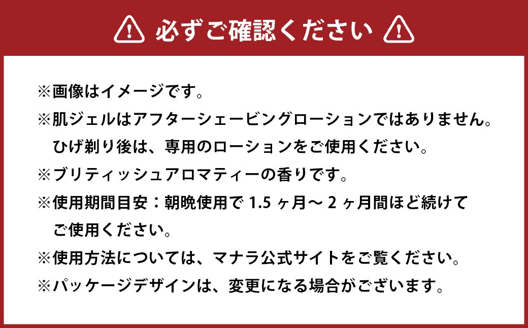 アールオム＜肌ジェル＞（メンズ用 オールインワン美容液）80mL×1本