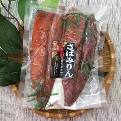 ふるさと納税 唐津市 こだわりみりん干しセット |  | 03