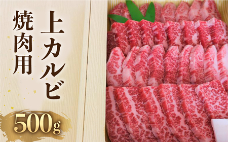 飛騨牛 上カルビ 焼肉用600g 牛肉 和牛 肉 牛肉 和牛 ブランド牛 焼肉 人気 高評価 星5 焼肉 おすすめ 御中元 お中元 お歳暮 ギフト［Q113nx］