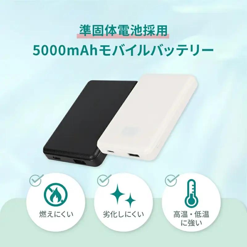 モバイルバッテリー 準固体 5000mAh スマホ充電器 家電 オウルテック