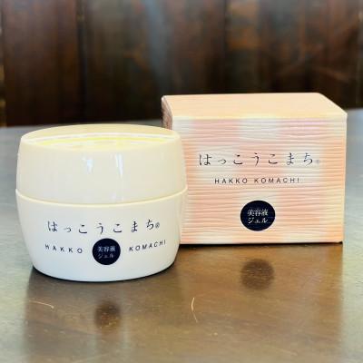 ふるさと納税 神崎町 発酵化粧品「はっこうこまち」《美容液ジェル》1個
