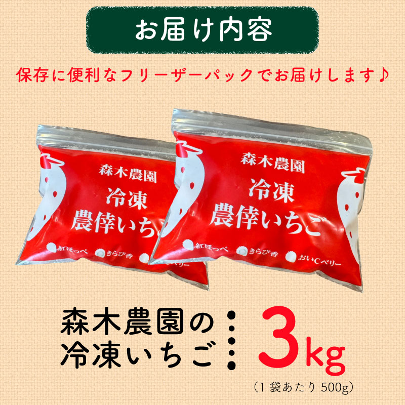 冷凍 いちご 苺 3kg以上 完熟 おいCベリー ヘタ取り いちご 静岡 限定 苺 冷凍いちご 果物 スイーツ いちご 牧之原市 デザート フルーツ スイーツ アイス ジャム シャーベット ベリー 氷