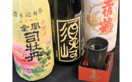 日本酒 飲み比べ 1800ml 3種 セット 清酒 ｢承平 土佐鶴｣ ｢金凰 司牡丹｣ 特別本醸造大辛口 ｢須崎｣