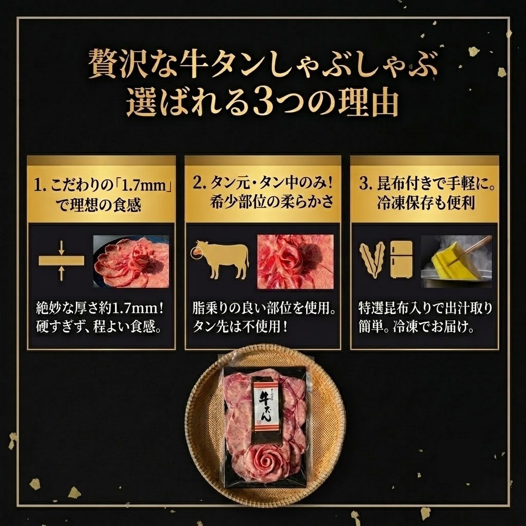 牛タンしゃぶしゃぶ 600g(150g 4袋)  冷凍 牛たん 牛肉 薄切り スライス 焼きしゃぶ 鍋セット ギフト お祝い 特産品 昆布 出汁 鍋 お鍋