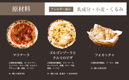 本格自家製ピザ「マリナーラ・ゴルゴンゾーラと胡桃のピザ」詰め合わせ フォカッチャ付き 古民家イタリアンレストラン「山田ん家」の冷凍ピザセット レンチン 時短調理 一人暮らしにも最適 冷凍食品 宮崎県高