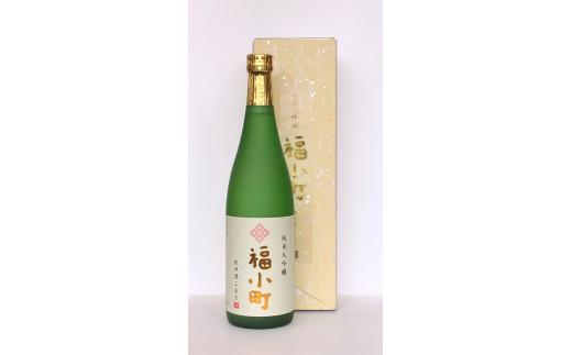 
秋田限定酒！福小町純米大吟醸　秋田酒こまち[B1-5203]
