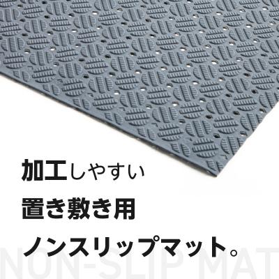 ふるさと納税 小牧市 ノンスリップマット　ダイヤマット　アルマット　ライトグリーン[036T10-02] |  | 01