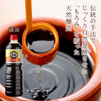 ふるさと納税 十日町市 妻有セット (しょうゆ 赤みそ みそ漬け ミックス) 高長醸造場 新潟県 十日町市 |  | 01