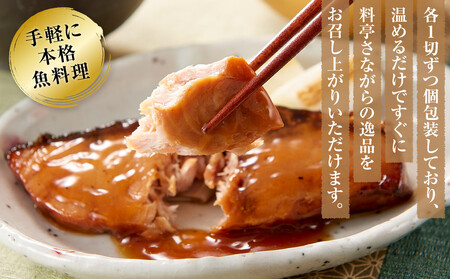 石川県産 天然ぶり 3種×8切セット 肴の匠北珍 照焼 西京焼 酒粕焼 セット