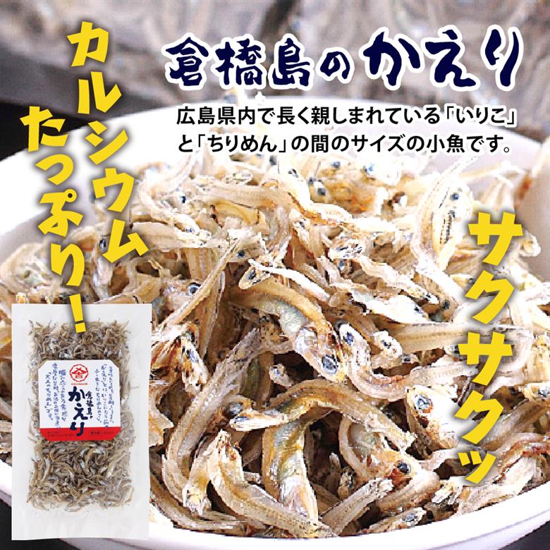 倉橋島のかえり420ｇ (60g×7個)　ku204-006-r