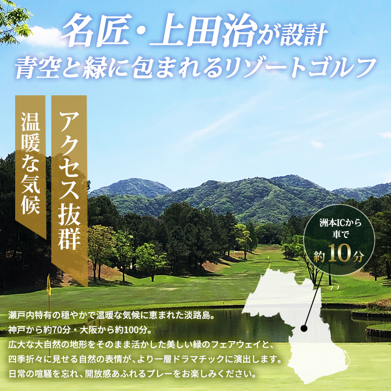 洲本 ゴルフ倶楽部 スペシャルクーポン 25,000円分 ゴルフ ゴ