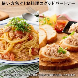 【3ヵ月ごと定期便／全3回】オリーブオイルツナ缶セット 24缶 まぐろ油漬フレーク(70g×24缶) x 3回＜計72缶＞