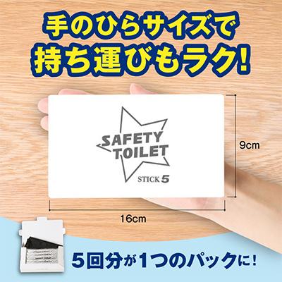 ふるさと納税 泉佐野市 SAFETY TOILET STICK5 非常用 簡易トイレ 日本製 005A768 |  | 02