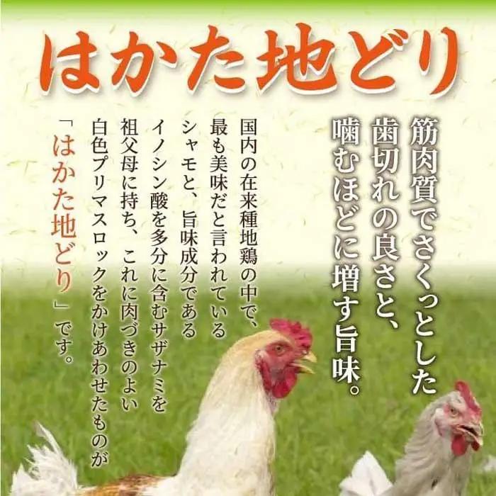 はかた地どりモモムネセット2kg(1kg×2p)