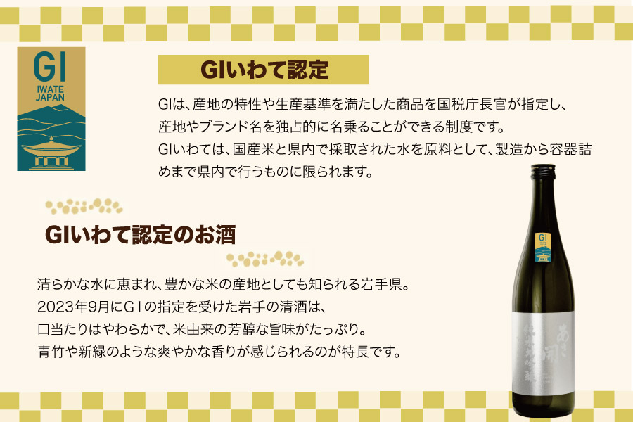 あさ開　純米大吟醸　吟ぎんが仕込み 720ml×4本