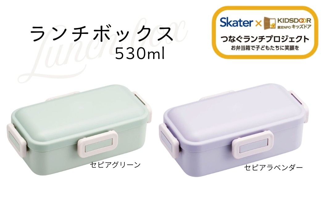 
                  弁当箱 530ml 一段 【カラー選択】食洗機 レンジ 対応 日本製 PFLB6B  キッズドア  スケーター  奈良県 奈良市 
                