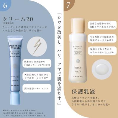 ふるさと納税 益城町 ドモホルンリンクル 基本4点セット |  | 02