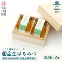 【ふるさと納税】えごま農家が作った生はちみつ ギフトセット(H037119)