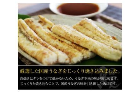 国産うなぎ白・蒲セット(B81-1）