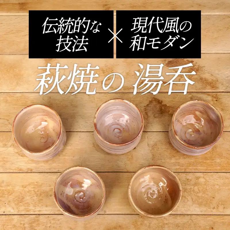 萩焼 見島土くみ出しセット