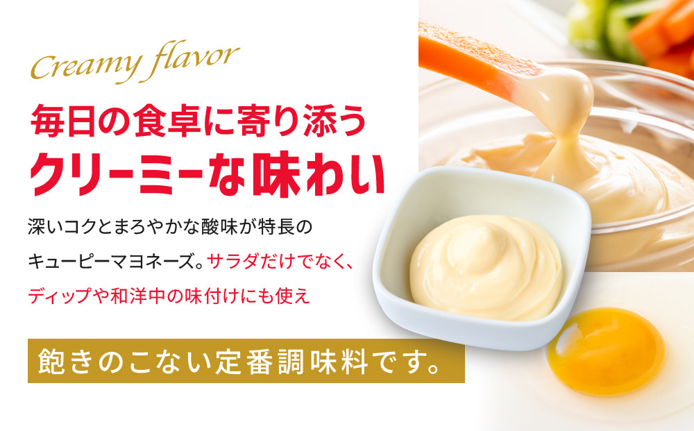 キューピーマヨネーズ 350g x 3本