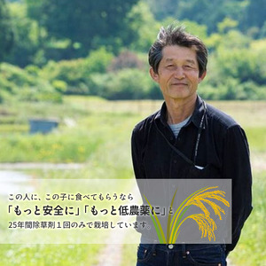【令和7年度産】 京都府産 低農薬 有機栽培コシヒカリ15kg / 米 お米 有機栽培 綾部市 / かかりつけ米農家　井上吉夫［BSAT058］