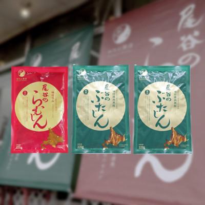 ふるさと納税 北見市 ラムと豚の食べ比べ!(尾谷のらむじん320g×1・ぶたじん320g×2) |  | 01