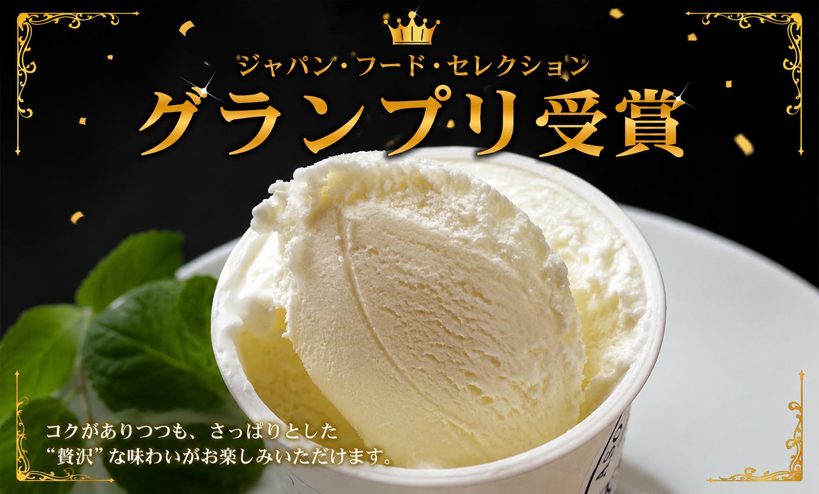 【グランプリ受賞】阿蘇天然アイス 10種 ジェラート セット 【詰め合わせ  アイス  高級 ギフト 果物 フルーツ 贅沢 お取り寄せ グルメ 飛行機  旅 熊本 阿蘇 熊本県 阿蘇市】