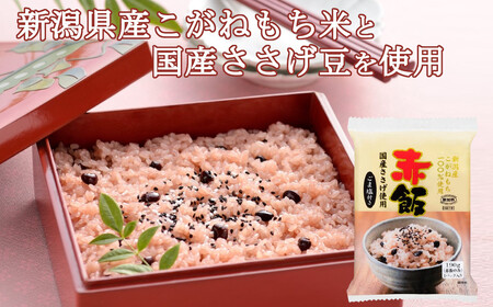 r05-10-19 棚田栽培魚沼産こしひかりパックご飯 雪中貯蔵米 6個＋新潟産こがねもち赤飯パック 6個セット レトルトご飯 レトルトごはん 一人暮らし パックご飯 パックごはん 非常食 防災 キャ