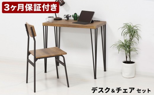 アート デスク チェア 2点セット コンセント付 ヴィンテージブラウン AKU101387202